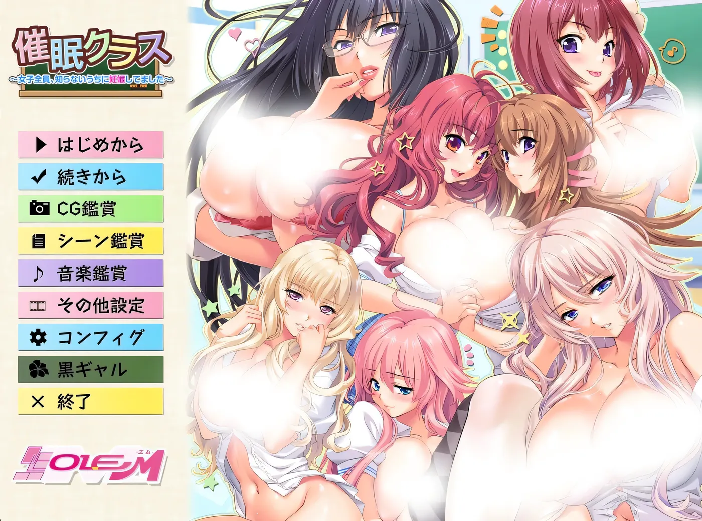 暗示班级 ~ 全班女生在不知不觉中都怀孕了 ~三贤者汉化+存档 [新作/3.6G]-乐游二次元
