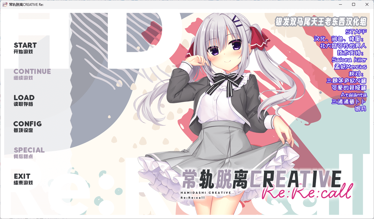 常轨脱离Creative Re:Re:Call 汉化免安装版 [新作/2.5G]-乐游二次元