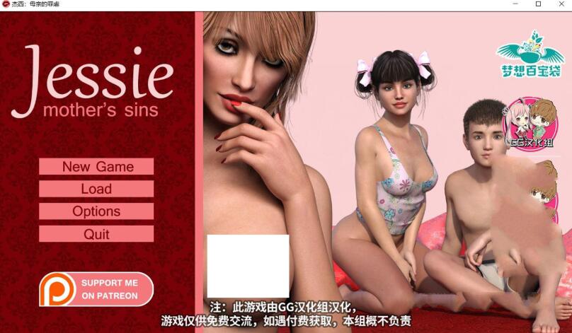 【欧美SLG/汉化/动态】杰西  母亲的罪 V0.9 最新汉化版/全CG【PC+安卓/2.8G/更新】-乐游二次元