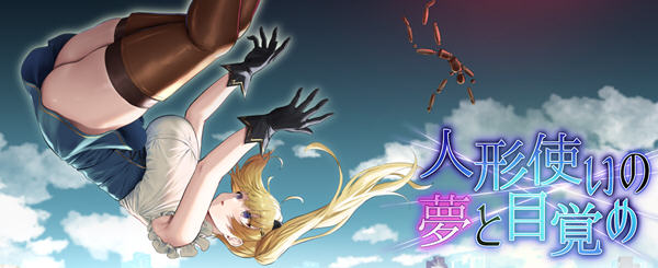 c231 傀儡师的梦境与觉醒 云汉化版+全CG回想存档-乐游二次元