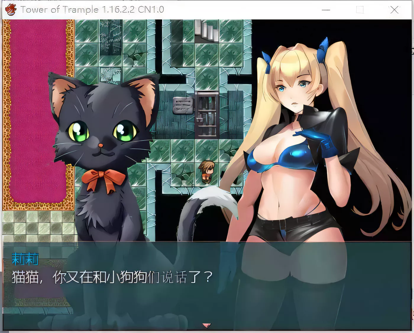 【神奇RPG/中文/动态】[黄大出品]抖M的践踏之塔 V1.15.1 官方中文版【600M】-乐游二次元