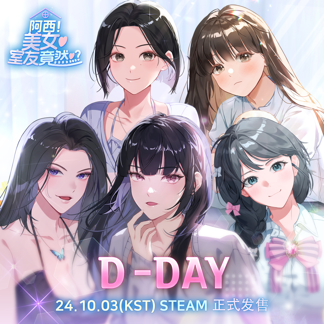 图片[2]-[FMN真人] 阿西，美女室友竟然…?  Steam 官方中文-乐游二次元