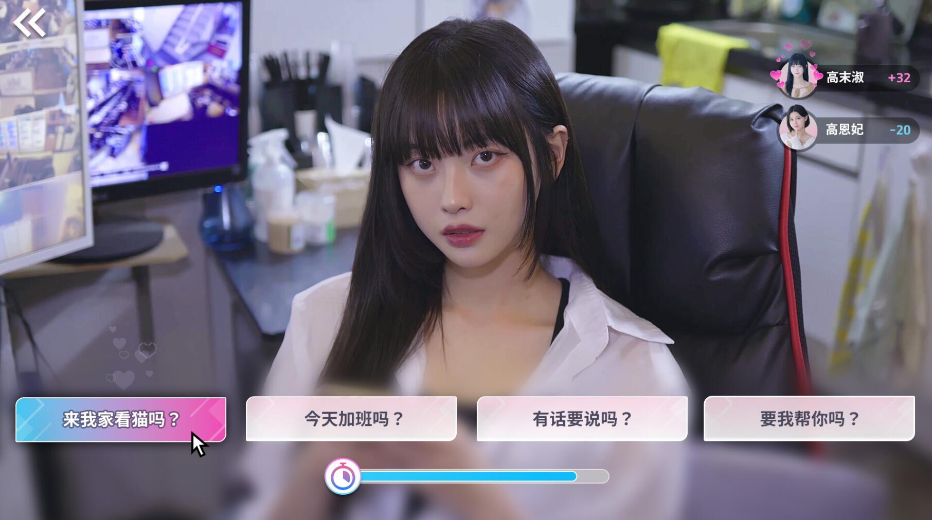 图片[15]-[FMN真人] 阿西，美女室友竟然…?  Steam 官方中文-乐游二次元