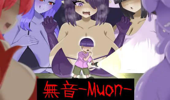 b20598 逆推 恐怖探索冒险  无音-Muon-|DL官中[新作/1.2G]-乐游二次元