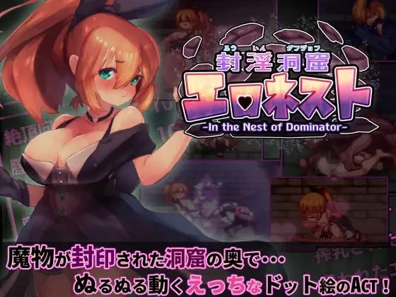 x1737封淫洞窟色-情巢穴 V2.14 Steam官方中文+DLC[新作/500M]-乐游二次元