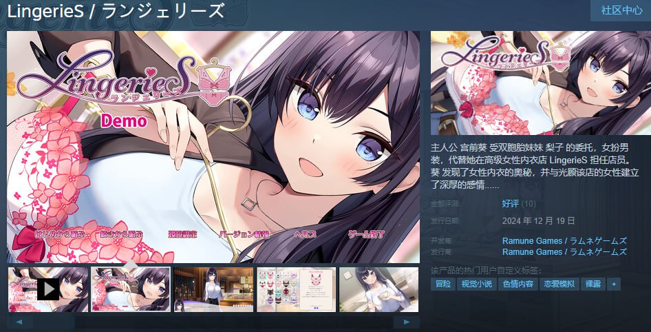 图片[2]-内衣S LingerieS V1.2(ランジェリーズ)官方中文+DLC+CG存档[更新/6.4G][PC+安卓] 2788 6199-乐游二次元