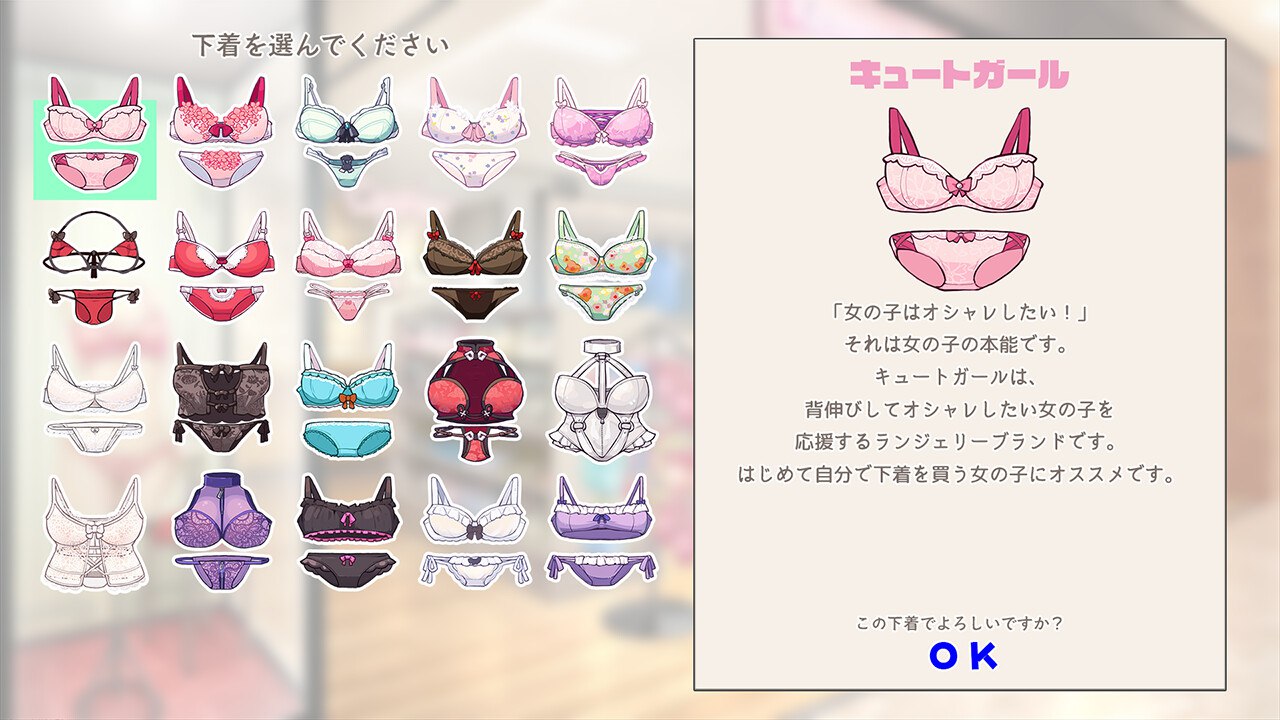 图片[3]-内衣S LingerieS V1.2(ランジェリーズ)官方中文+DLC+CG存档[更新/6.4G][PC+安卓] 2788 6199-乐游二次元