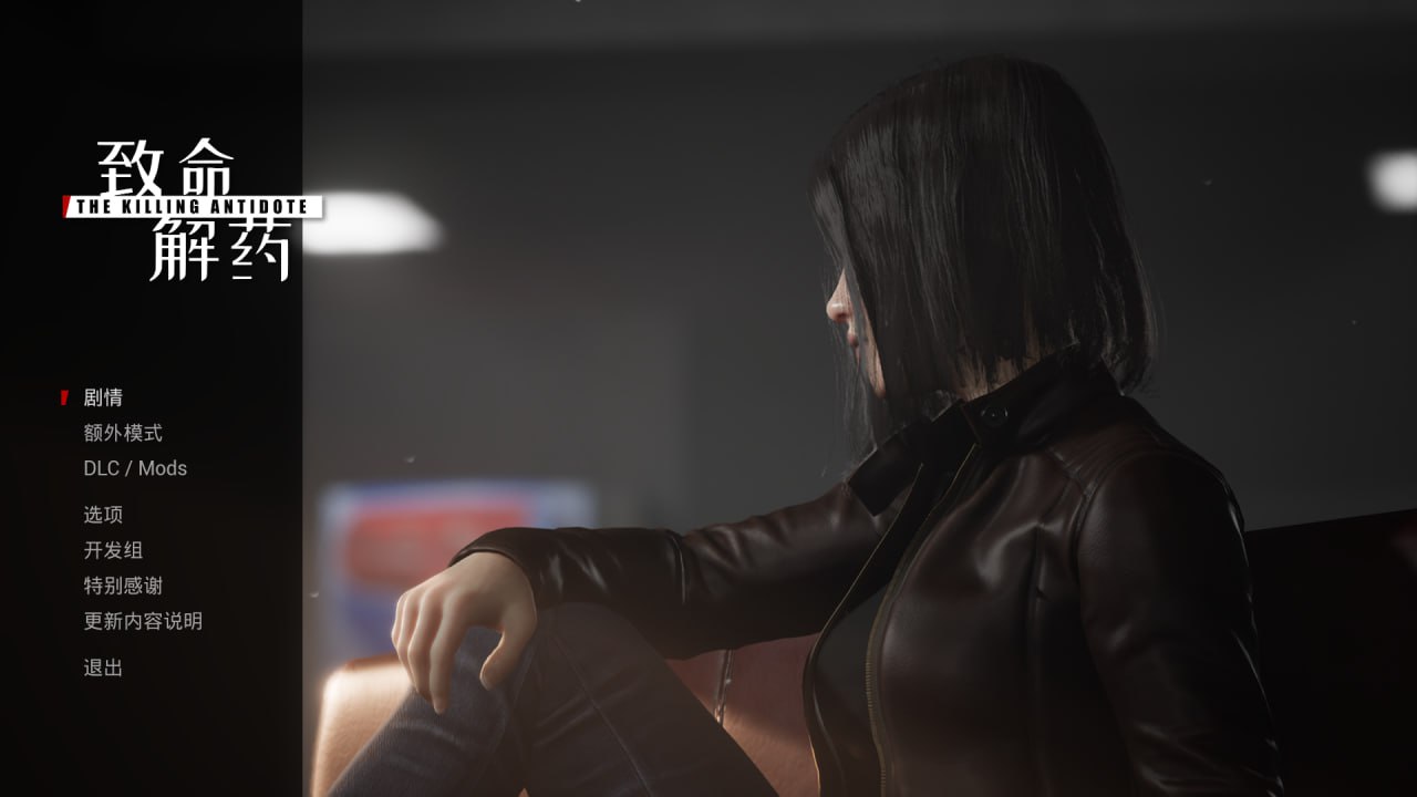 t6537致命解药（The Killing Antidote）V05.2.2  Steam官方中文-国语 [新作/3.7G]-乐游二次元