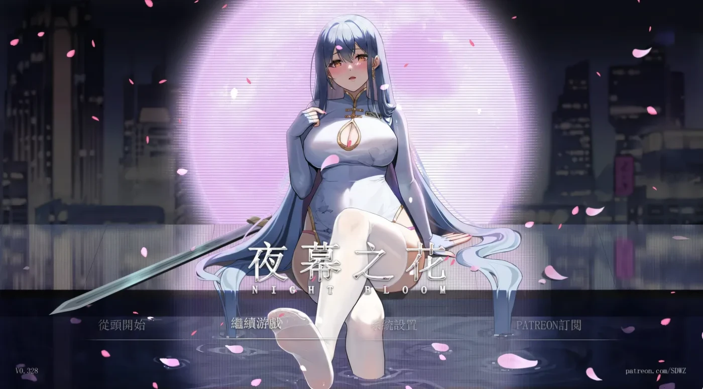 夜幕之花 V0.596 官方中文步兵版 [更新/1.3G][PC+安卓]-乐游二次元