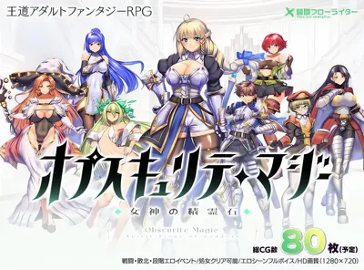 t2187 隐秘魔法～女神灵石 V1.17 官中AI汉化步兵版+存档 [更新/1.3G]-乐游二次元