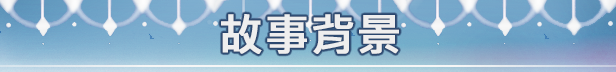 图片[2]-w2513下来啊！冰鸟（是男人就下一百层）V1.00a Steam官方中文 正式版-acg畅游网