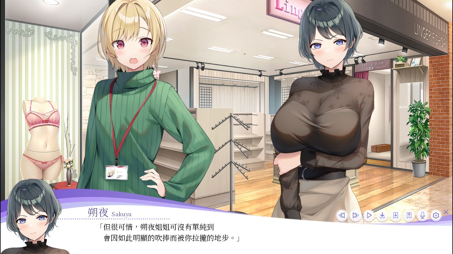 图片[5]-内衣S LingerieS V1.2(ランジェリーズ)官方中文+DLC+CG存档[更新/6.4G][PC+安卓] 2788 6199-乐游二次元