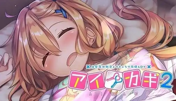 图片[2]-爱之钥2 汉化版[更新/810M]-乐游二次元