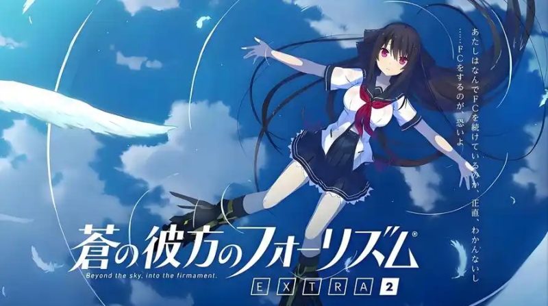 苍之彼方的四重奏 EXTRA2~ Steam官方中文 [3.3G]-乐游二次元