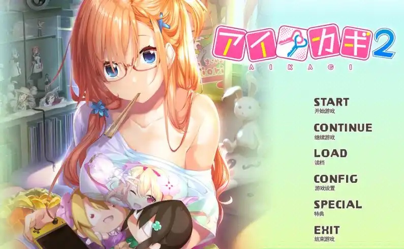 爱之钥2 汉化版[更新/810M]-乐游二次元