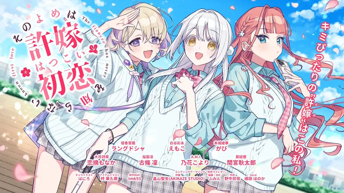 我的未婚妻还不太懂初恋 汉化免安装版[新作/570M]-乐游二次元