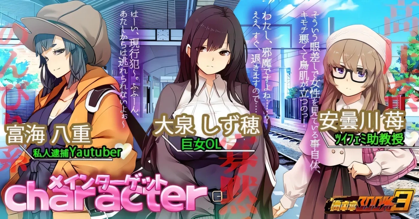 图片[3]-满车率300% 3 V25.3.34 DL官中[更新/14.2G]-乐游二次元