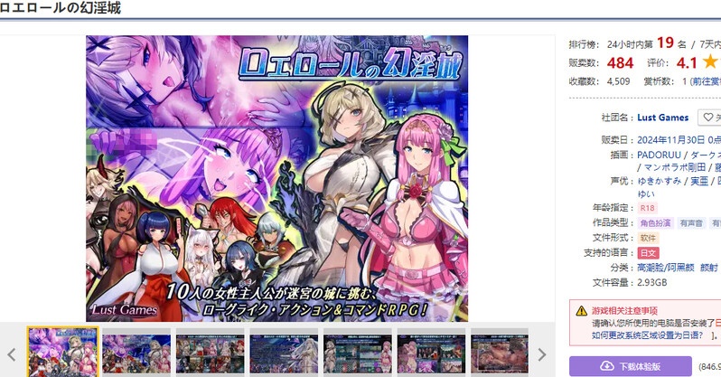 图片[3]-罗艾洛尔的幻淫城  罗艾洛尔的奇幻之城Ver2.1 挂载AI汉化版+存档 [更新/3.3G]-乐游二次元