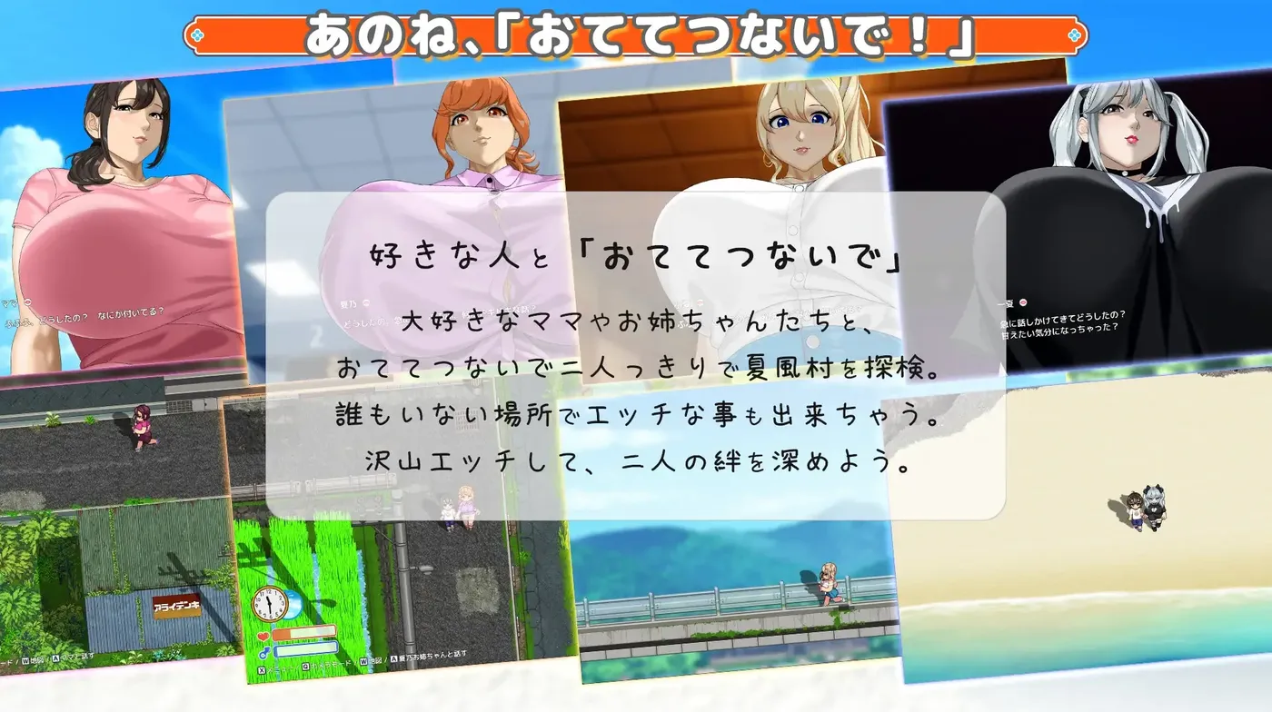 图片[4]-[热门RPG/神乳/更新] 手牵手 おててつないで v1.010 AI汉化版+全CG存档[3.2G]-乐游二次元