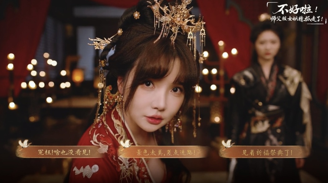 图片[4]-不好啦！师父被女妖精抓走了！[新作/19G]-乐游二次元