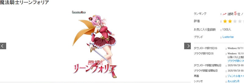 图片[2]-魔法骑士琳芙莉娅 AI汉化版 [新作/1.8G]-乐游二次元