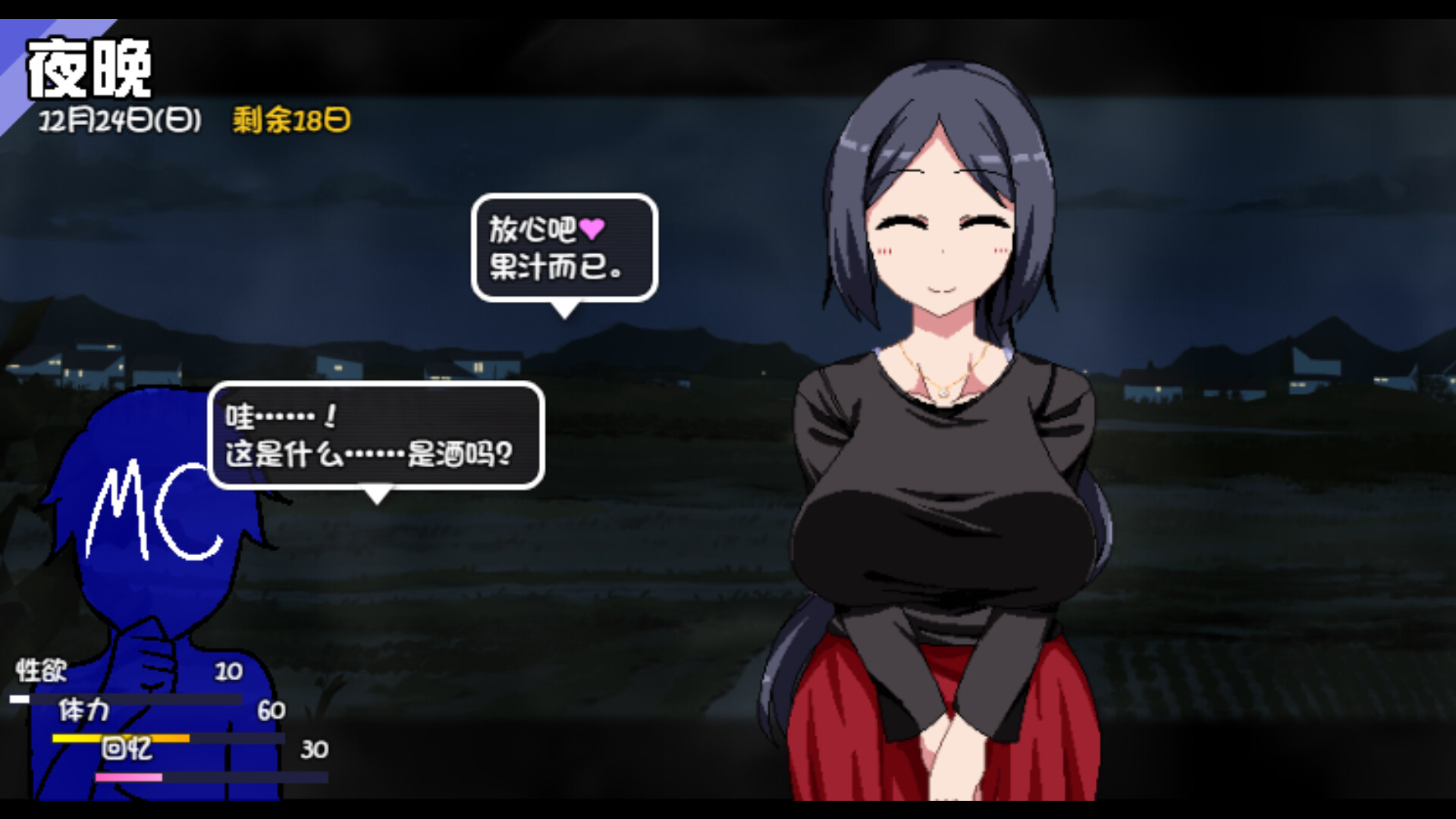 图片[4]-冬日狂想曲 V2.1 AI汉化 动态 爆款SLG-乐游二次元