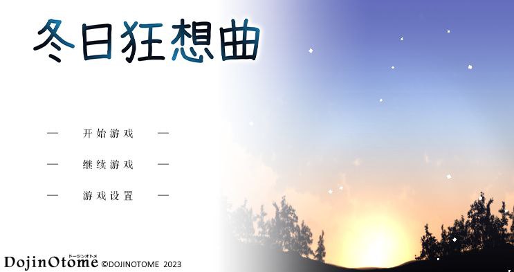 图片[2]-冬日狂想曲 V1.04 Steam官中步兵 [更新/1.9G][PC+安卓]-乐游二次元