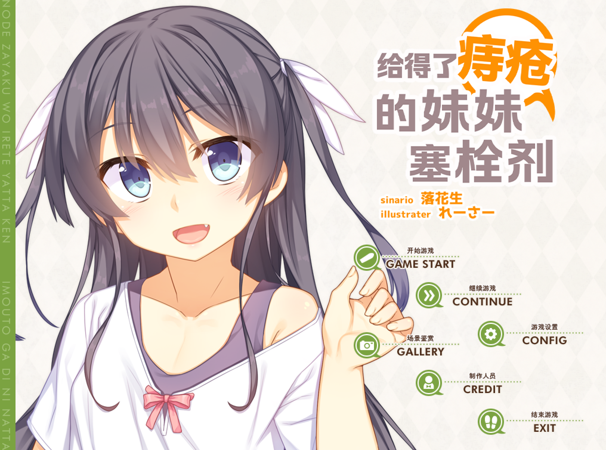 给得了痔疮的妹妹塞栓剂 精翻汉化 [新作/1.1G]-乐游二次元