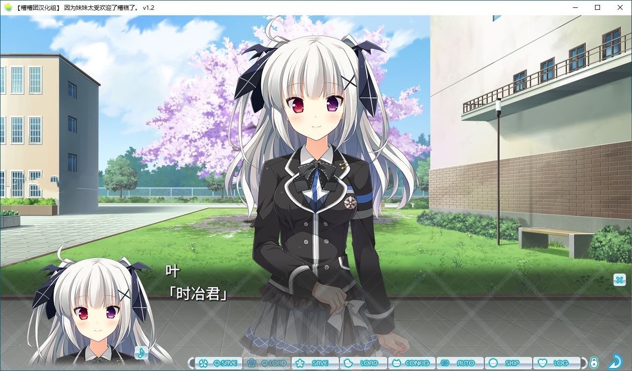 图片[4]-因为妹妹太受欢迎了糟糕了 汉化免安装版【PC/2.3G/新作】-乐游二次元