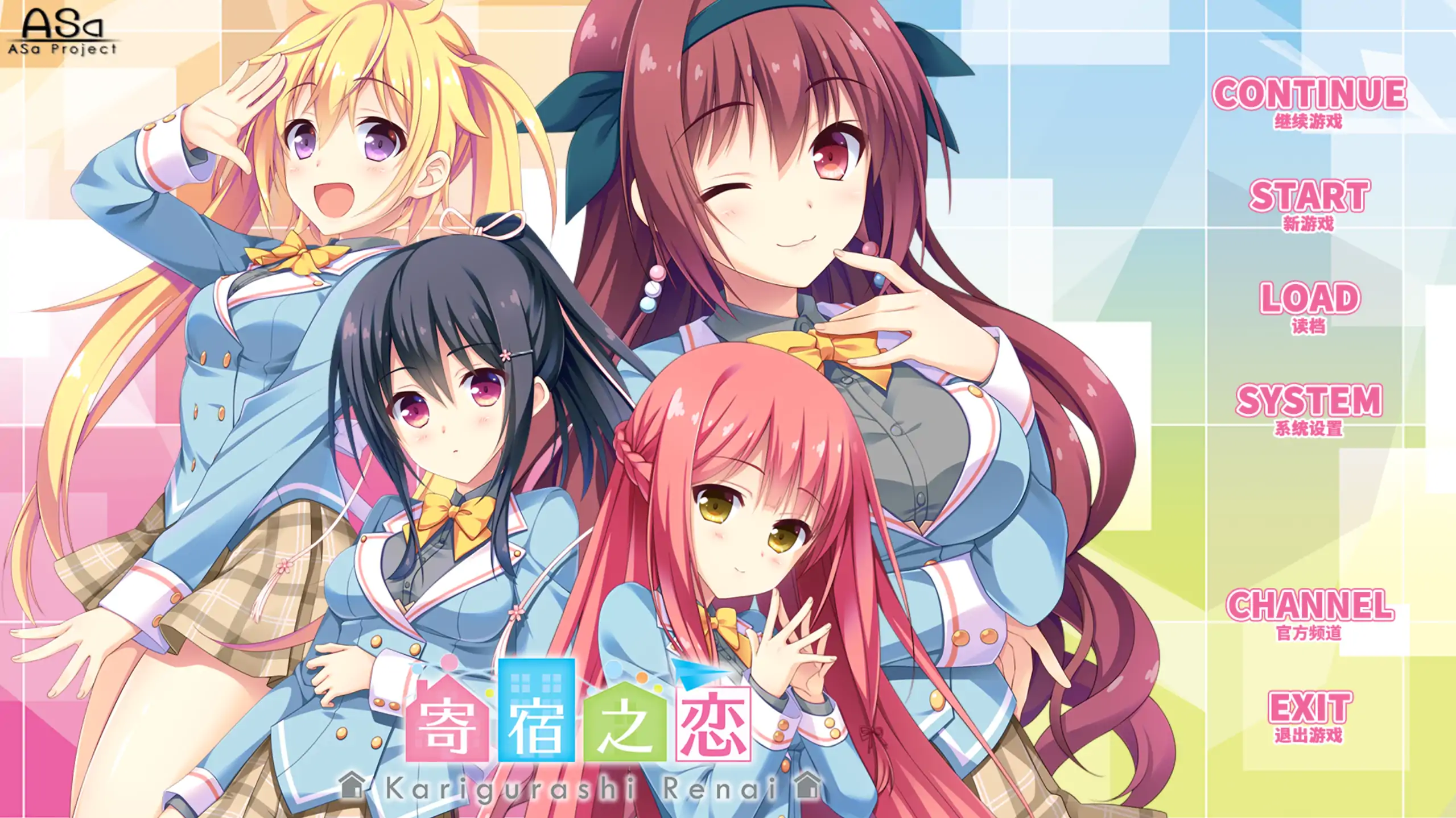 寄宿之恋 V1.00 Steam官方中文步兵版 【PC/3G/更新】-乐游二次元