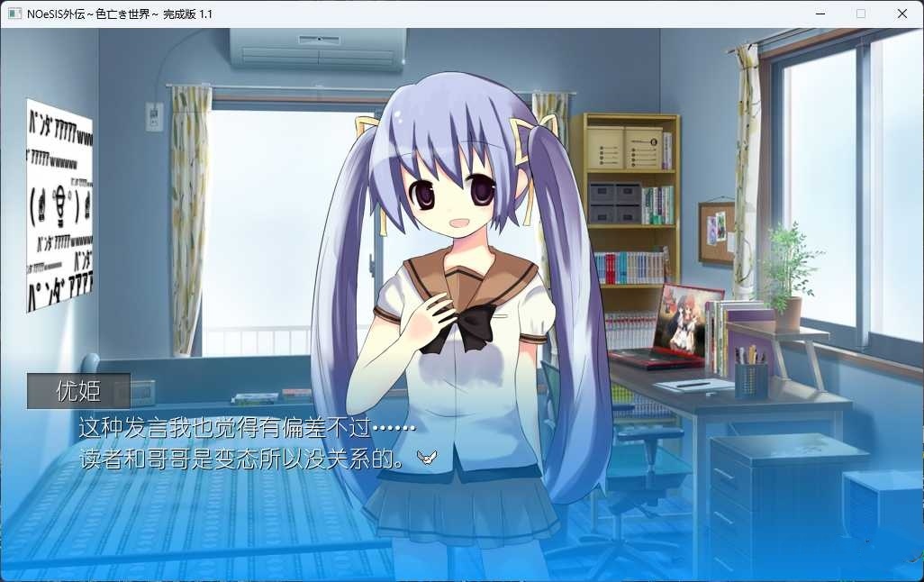 图片[3]-NoeSIS外传 ~ 色亡世界 汉化免安装版【PC/100M/新作】-乐游二次元