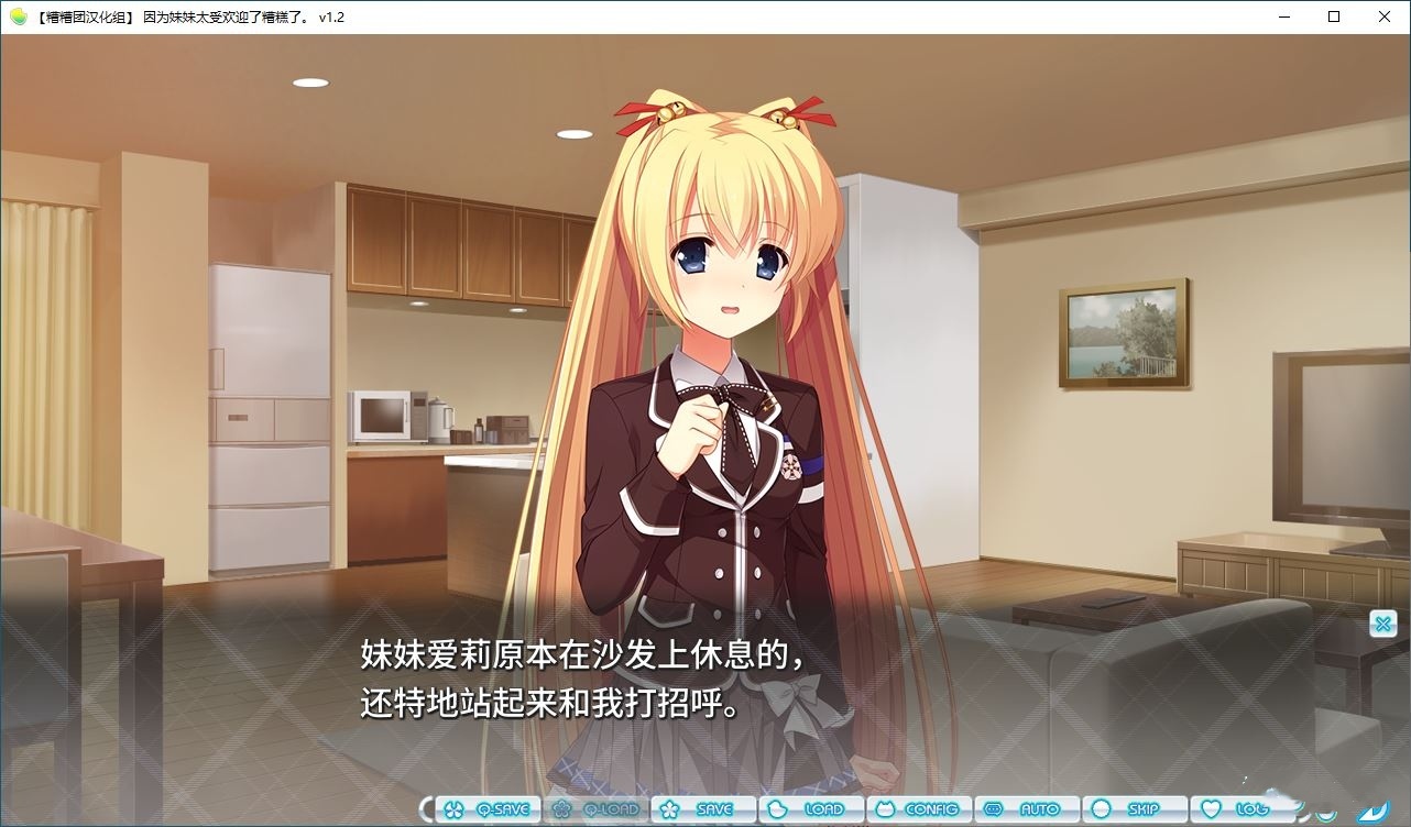 图片[3]-因为妹妹太受欢迎了糟糕了 汉化免安装版【PC/2.3G/新作】-乐游二次元