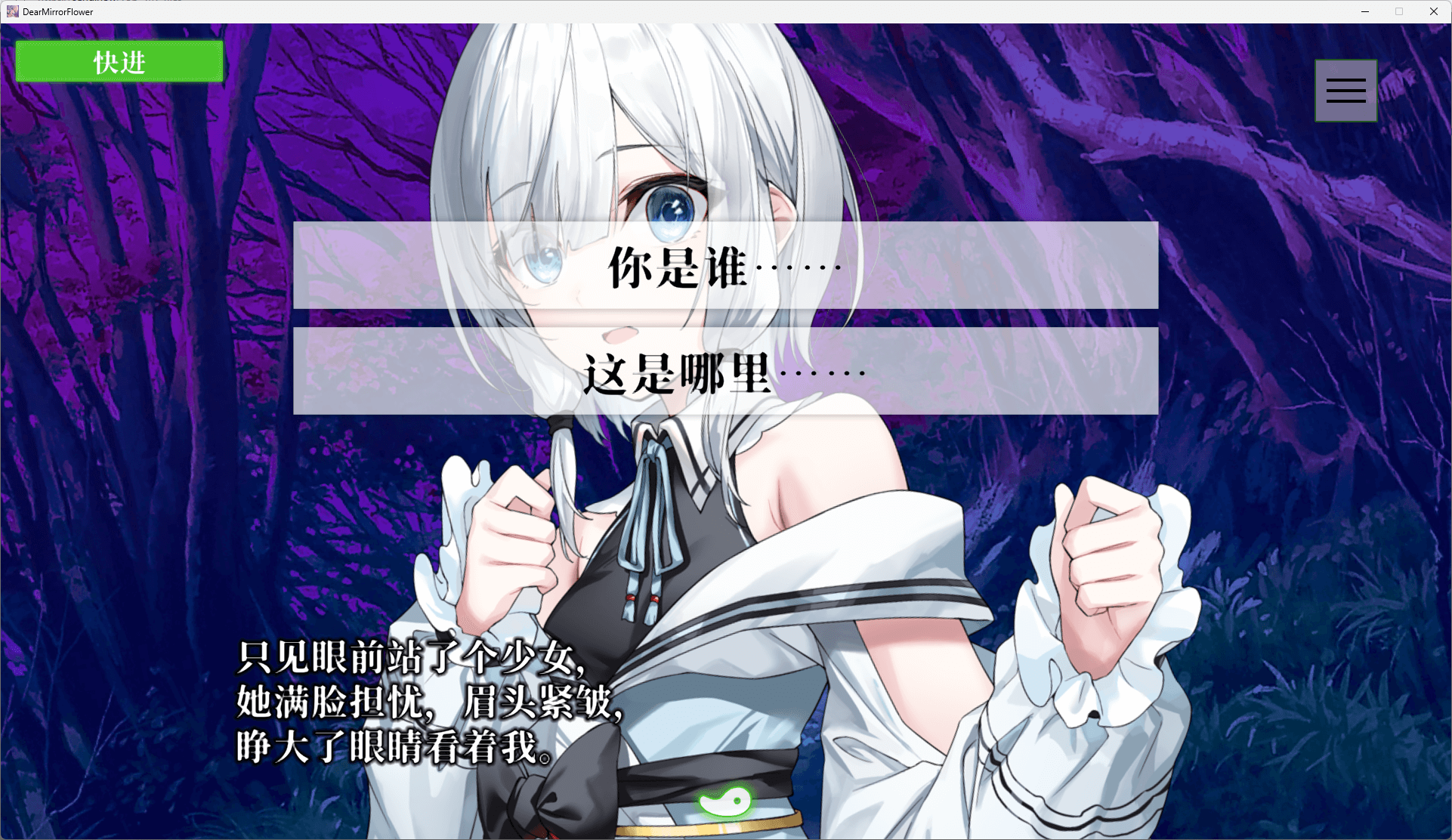 图片[3]-终将凋零的镜花 官方中文【PC/3.3G/新作】-乐游二次元