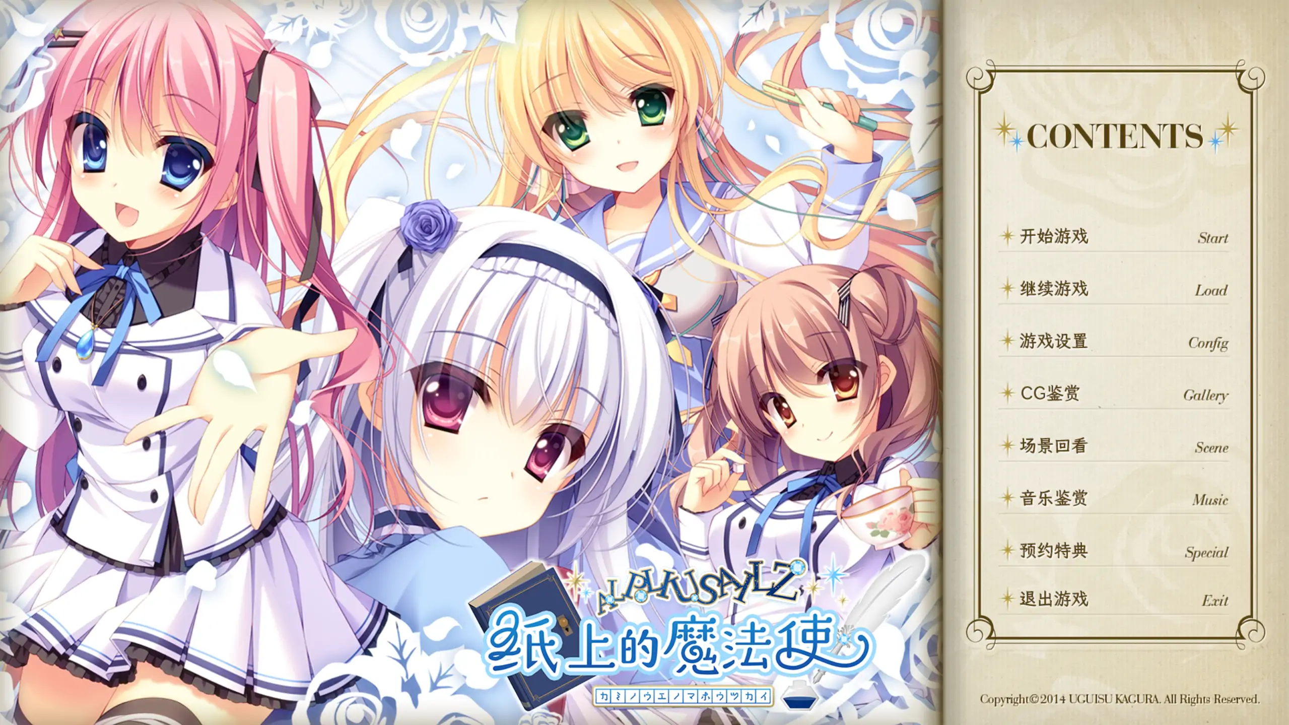 纸上的魔法使 v1.0 官方中文【PC/3.1G/新作】-乐游二次元