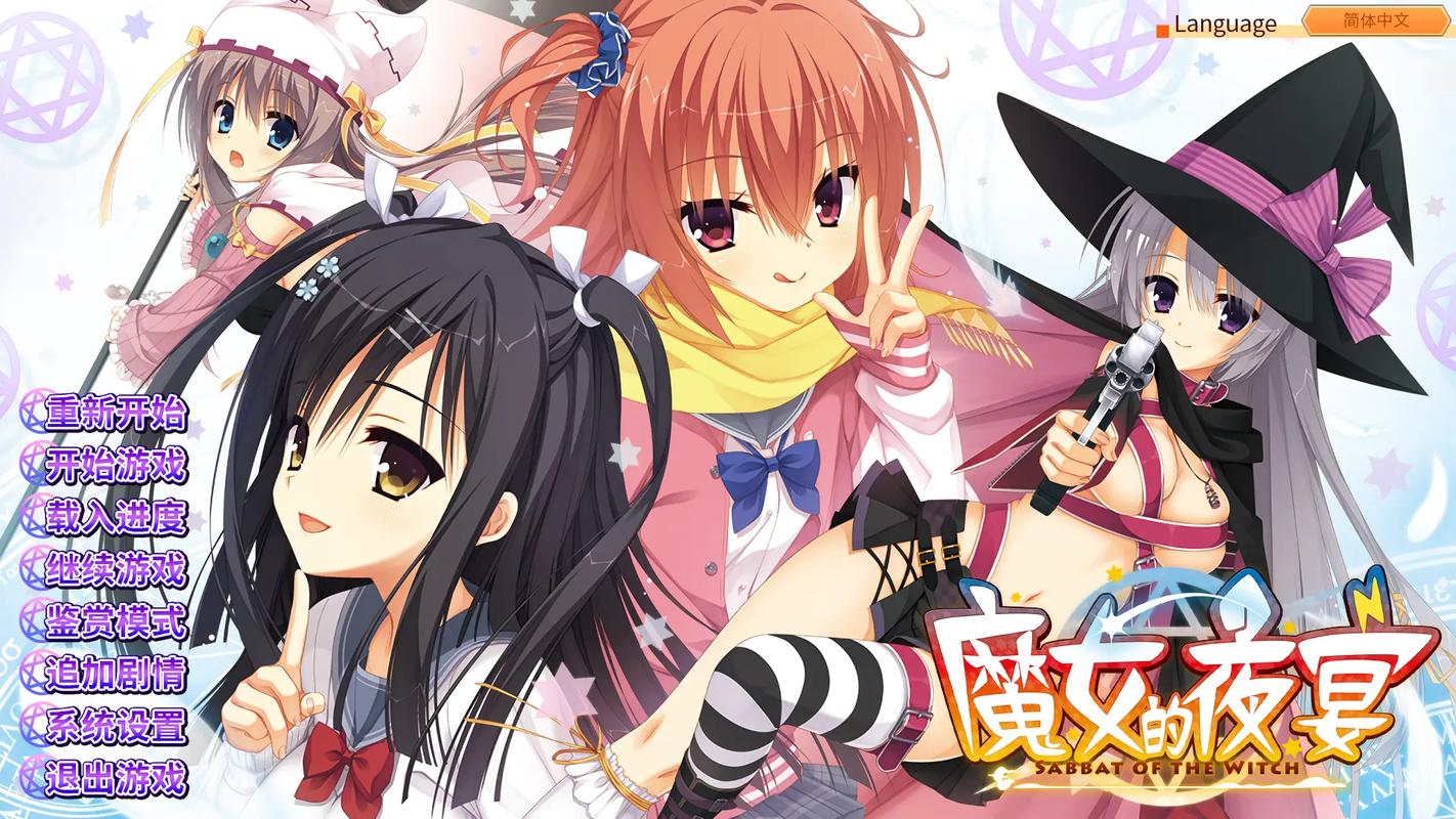魔女的夜宴 STEAM官中[更新/7G]-乐游二次元
