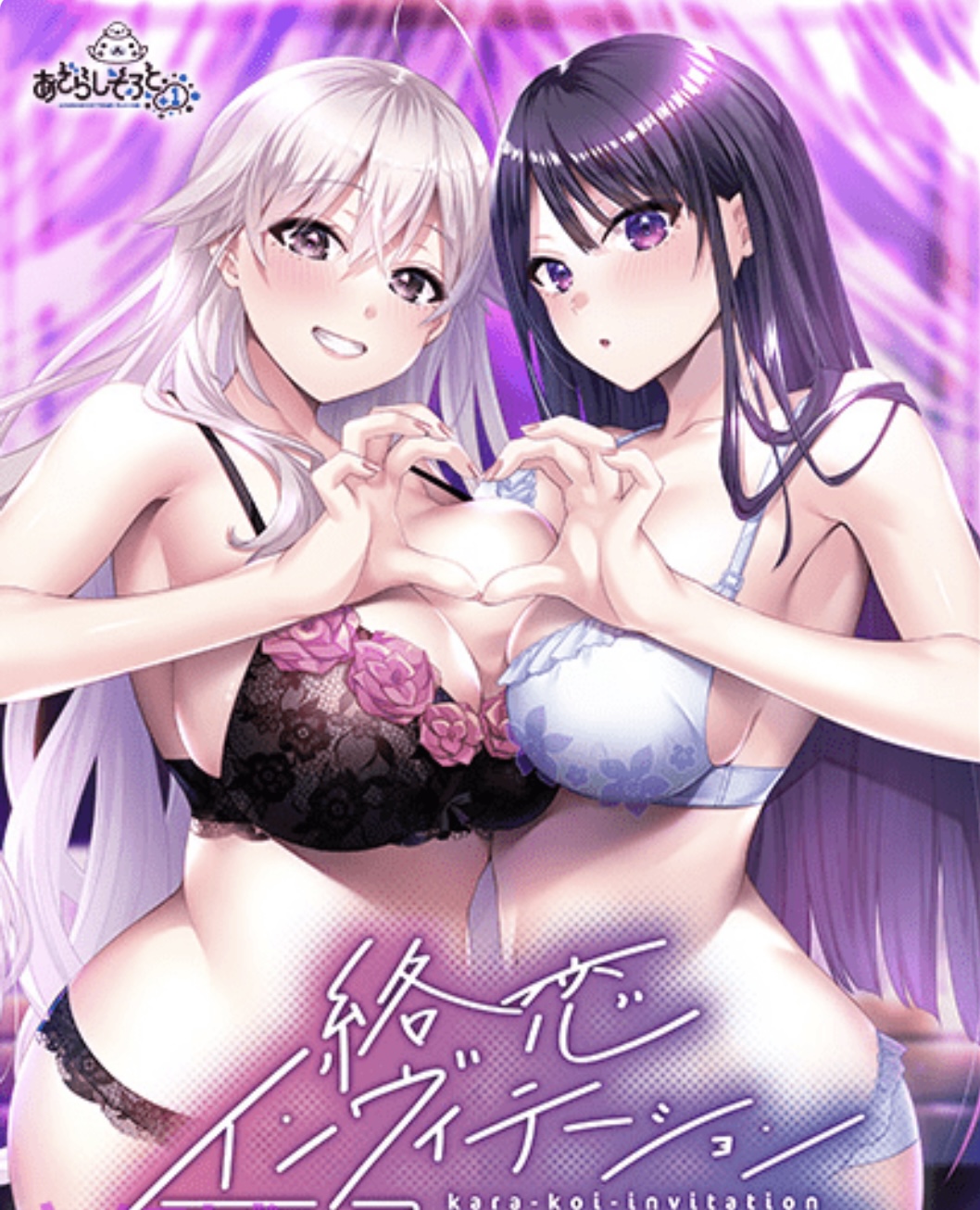 图片[7]-纠缠之恋的邀请函 AI汉化版+存档 [新作] [2.9G]-乐游二次元