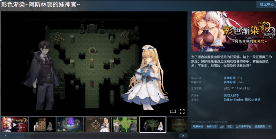 图片[3]-[追加DLC] 影色渐染~阿斯林顿的妹神官 影に染まりゆく~アスリントの妹神官~V1.30 官中步兵版+DLC+存档[4G]-乐游二次元