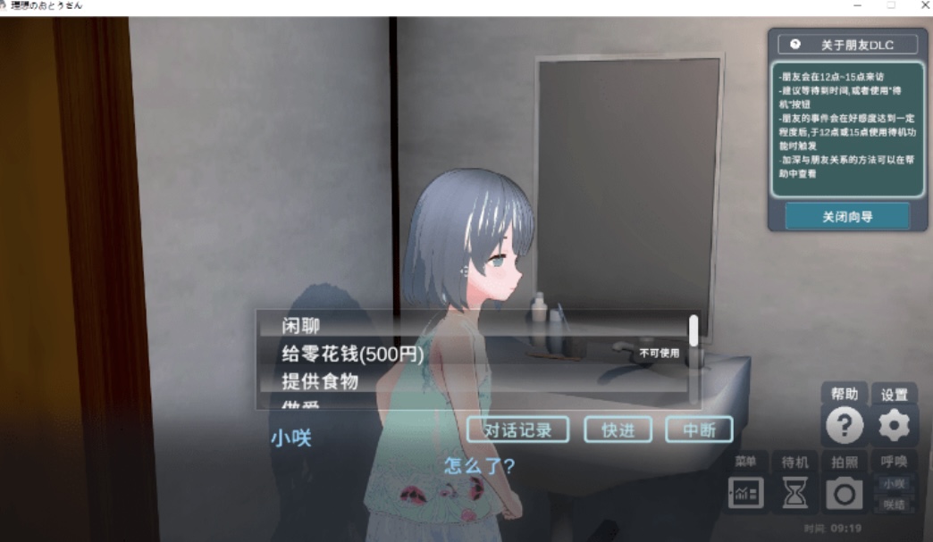 图片[2]-【爆款同居模拟SLG】［3D］［萝莉］理想的父亲～与爱女的同居生活～ Ver1.2.8 DL官方中文版+DLC-乐游二次元