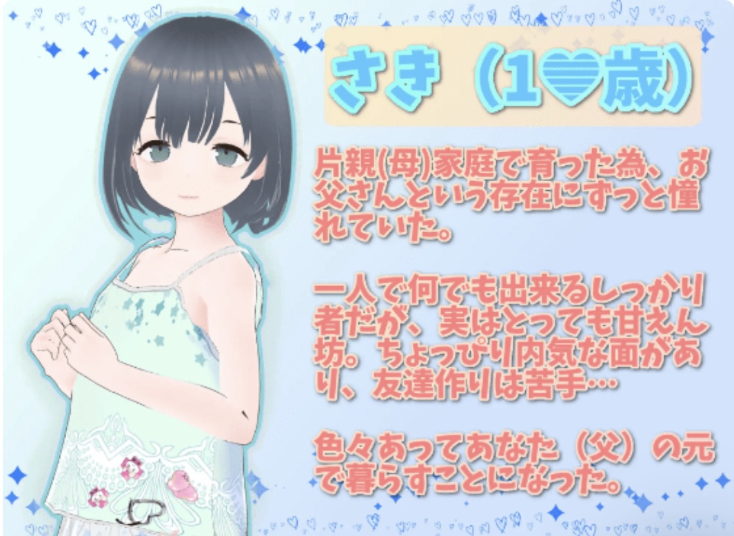 图片[3]-【爆款同居模拟SLG】［3D］［萝莉］理想的父亲～与爱女的同居生活～ Ver1.2.8 DL官方中文版+DLC-乐游二次元