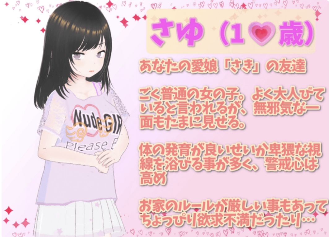 图片[4]-【爆款同居模拟SLG】［3D］［萝莉］理想的父亲～与爱女的同居生活～ Ver1.2.8 DL官方中文版+DLC-乐游二次元