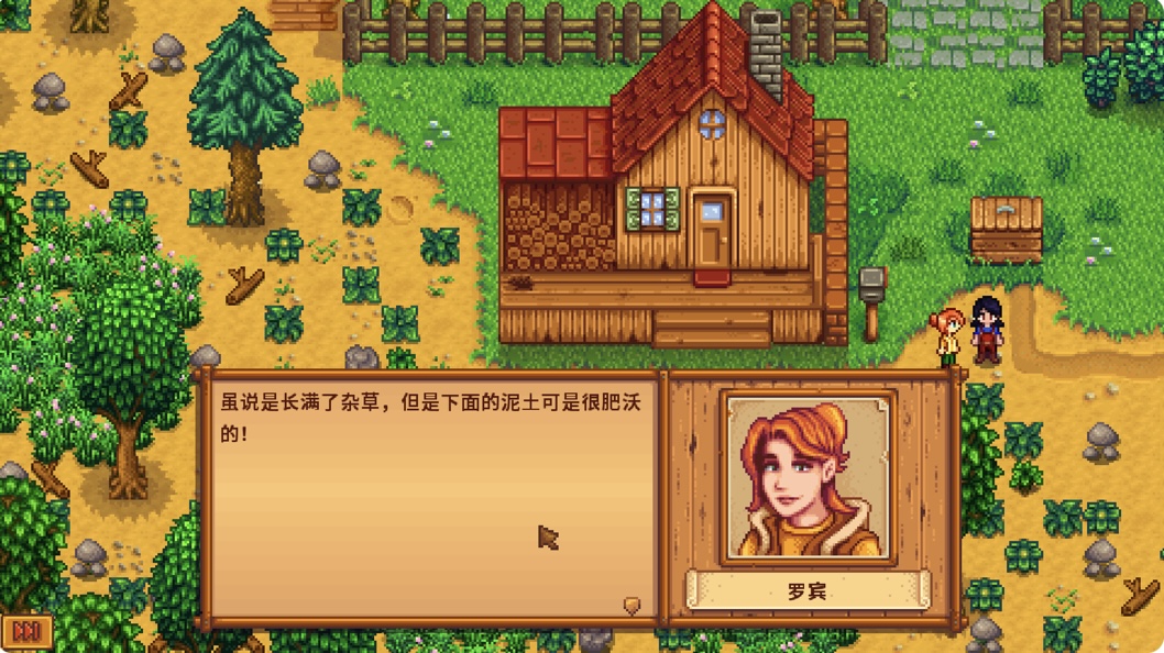 图片[3]-星露谷物语/Stardew Valley（豪华版-超神魔改版+MOD+可替换元素 +修改器+BGM等.）-乐游二次元