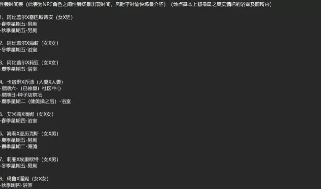 图片[6]-魔改版］星露谷物语 色色谷物语 Ver2.0 25.04 色色 MOD整合邪恶魔改版 官方中文版［200+MOD/完整实验室/大量绅士 魔改 7.30G-乐游二次元