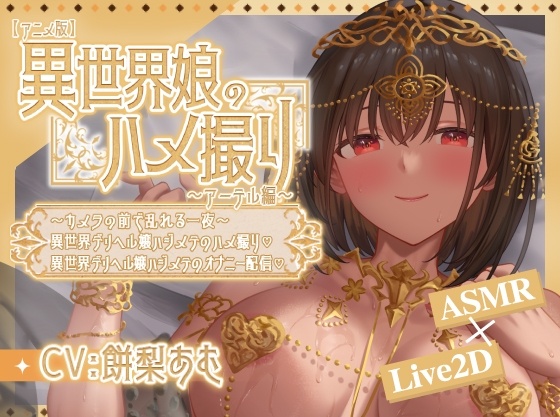 异世界少女的私密拍摄～阿特尔篇～ 官方中文版 [新作] [PC+安卓] [600M]-乐游二次元