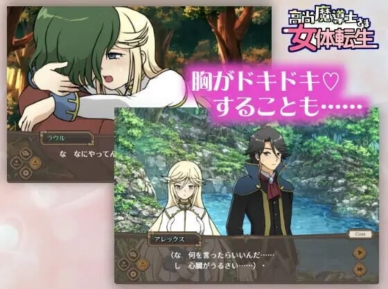 图片[4]-高洁魔导士大人的女体转生 挂载AI汉化版[1.1G]-乐游二次元
