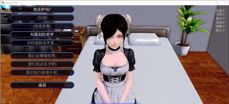 图片[2]-【PC/3D/SLG/汉化】后宫大酒店 后宫酒店 Harem Hotel V0.18-BETA-3 官方中文版【12G】-乐游二次元