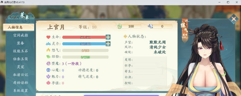 图片[3]-[更新/修复]绯月仙行录V1.286 官方中文正式步兵版+设定集+全CG存档 [3.4G]-乐游二次元
