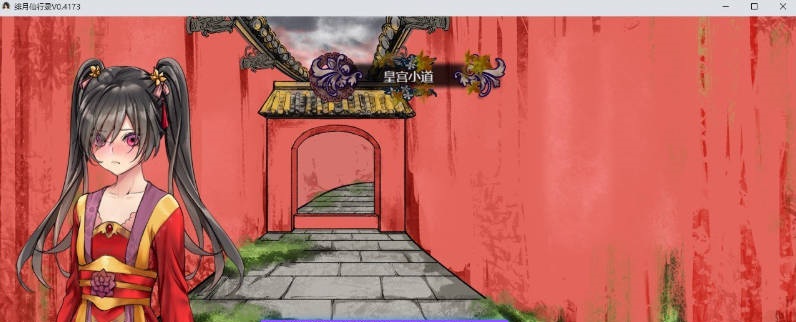 图片[7]-[更新/修复]绯月仙行录V1.286 官方中文正式步兵版+设定集+全CG存档 [3.4G]-乐游二次元