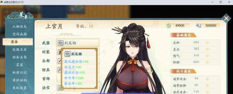图片[6]-[更新] 绯月仙行录V1.29 官方中文正式步兵版[3.7G]-乐游二次元