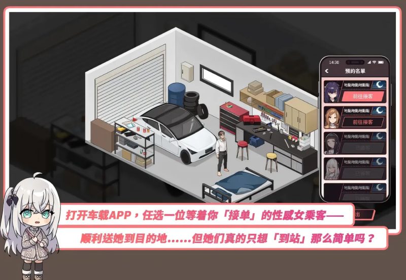 图片[4]-[互动SLG/中文/动态]老司G -不塞車，只塞你V1.9 官方中文步兵修复版+存档[更新[1.5G]-乐游二次元