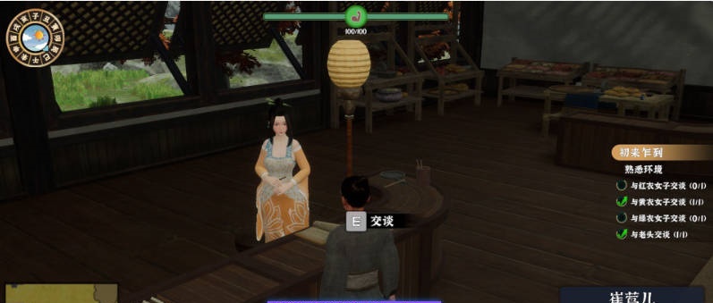 图片[2]-[更新]极品采花郎 Romantic Escapades v2.1.2 官方中文步兵版+满金币+满物品 初始存档+通关存档[8.27G]-乐游二次元